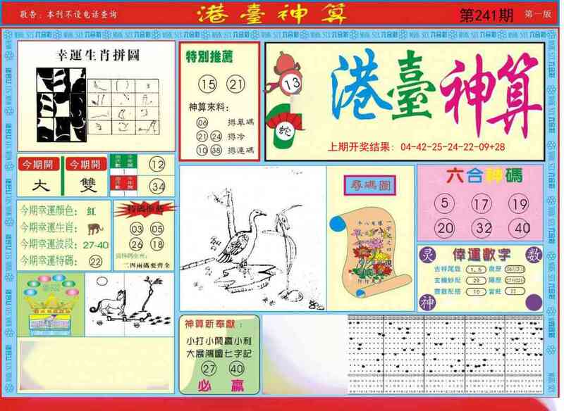 更新中